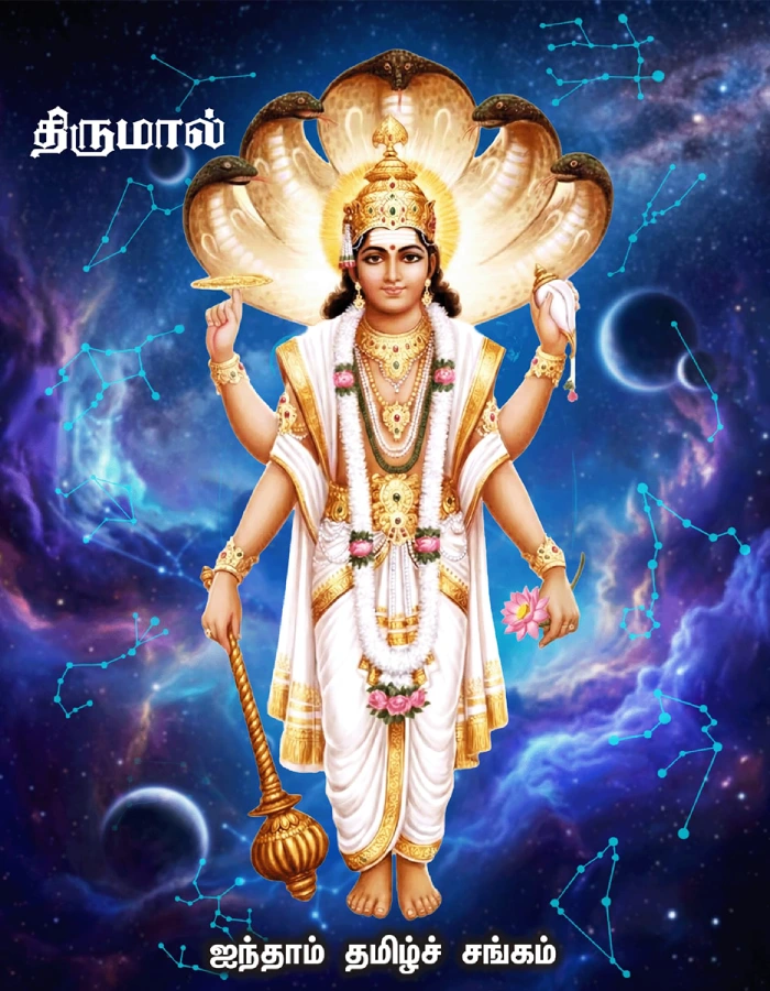 Thirumal