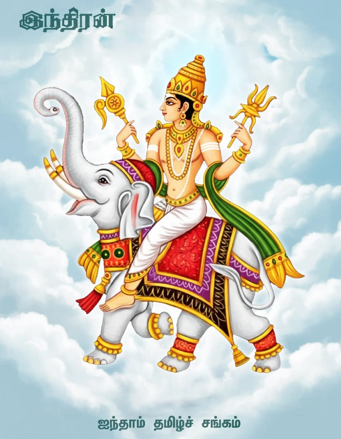 indiran