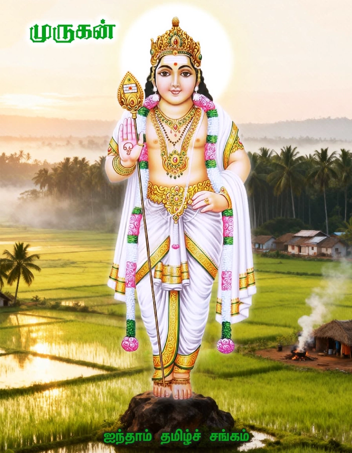 murugan